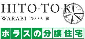 HITO-TOKIひととき蕨