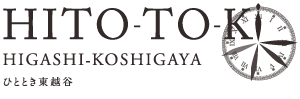 ひととき東越谷