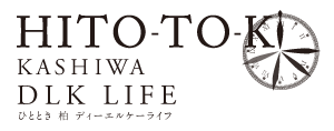 ひととき柏ディーエルケーライフ