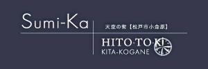 北小金21プロジェクト ひととき×すみか