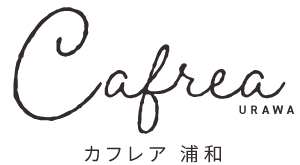 Cafreaカフレア浦和