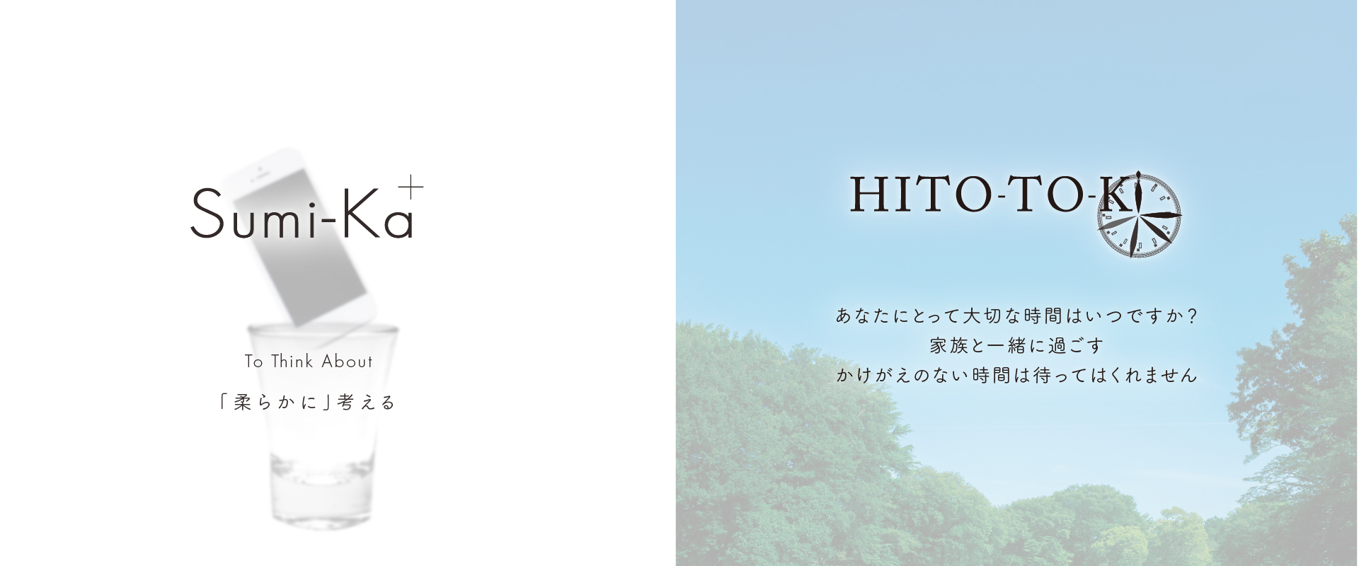 ポラスの分譲 ひととき×すみか 東浦和-さいたま市緑区-