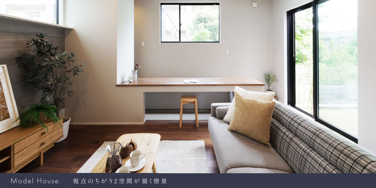 ポラスの分譲住宅 北小金21プロジェクト ひととき×すみか
