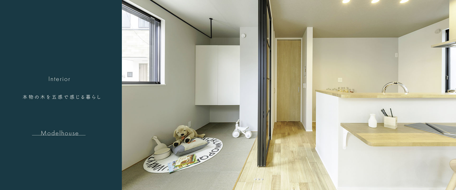 ポラスの分譲住宅 さいたま市浦和区 ひととき×すみか