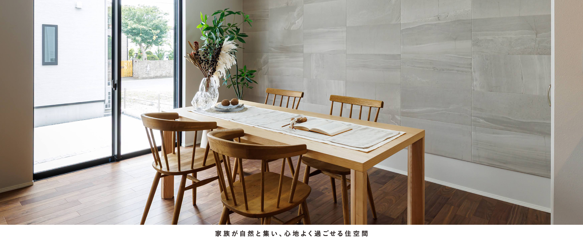 ポラスの分譲住宅 Cafrea カフレア 南鳩ヶ谷