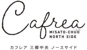 Cafreaカフレア三郷中央ノースサイド