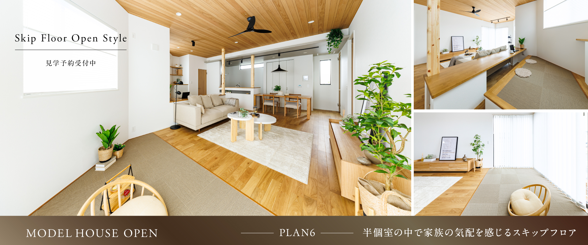 ポラスの分譲 すみかプラス東浦和-さいたま市緑区-