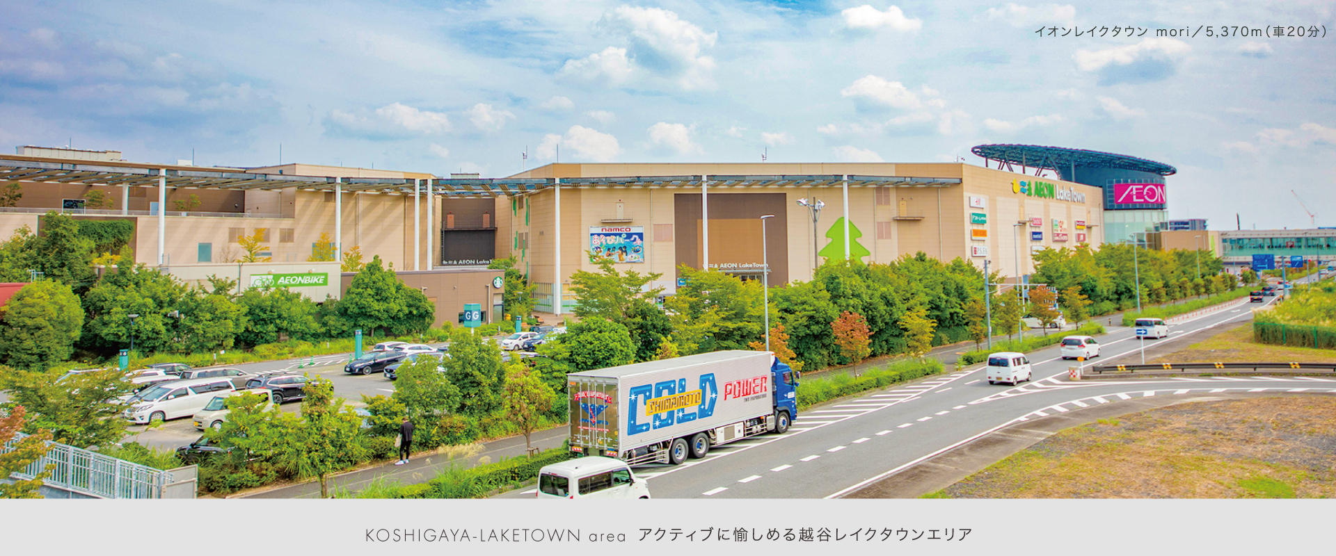 ポラスの分譲住宅 すみかプラス 北越谷・東大沢