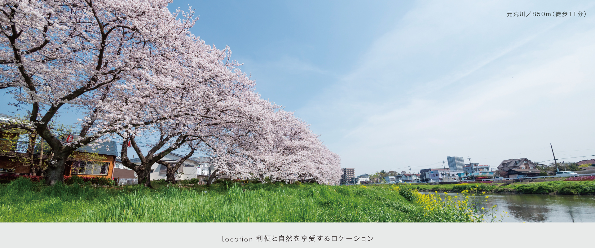 ポラスの分譲住宅 すみかプラス 北越谷・大房