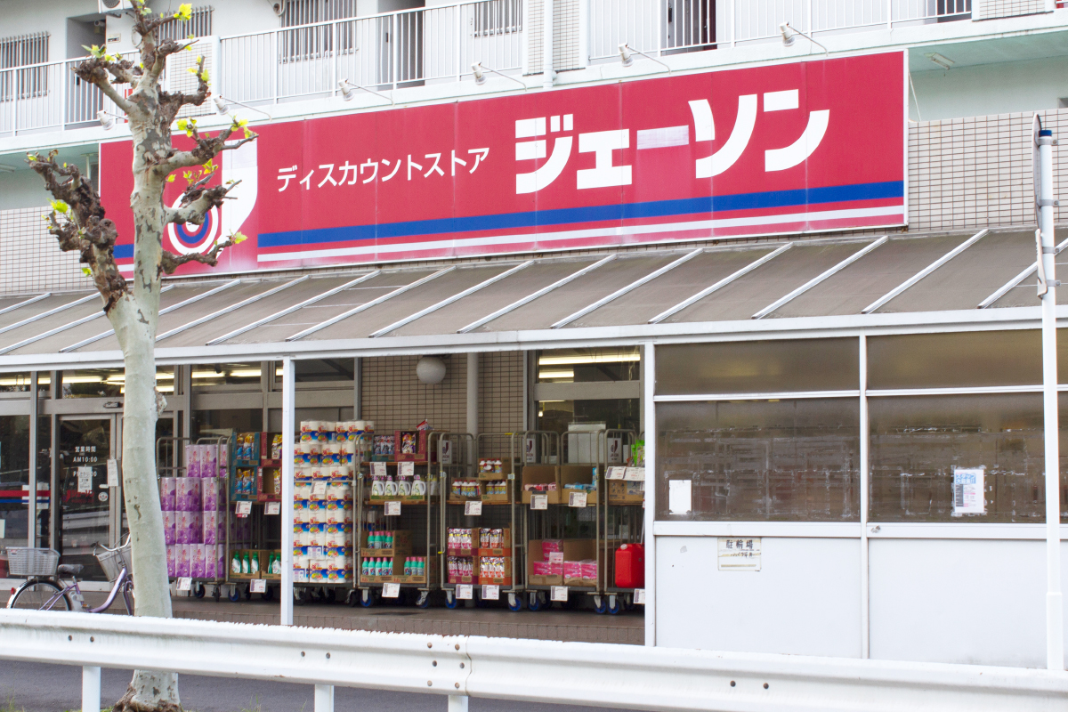 ジェーソン柏松葉町店