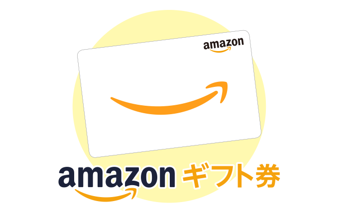 amazonギフトカードimage