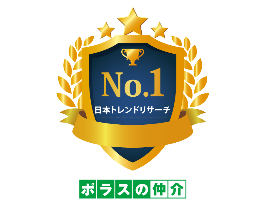 売却満足度NO1
