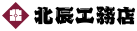 北辰工務店
